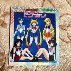 実写版セーラームーン コロちゃんパック 新品未開封 希少品 レア 2025年最新】コロちゃんパック 美少女戦士セーラームーン の人気