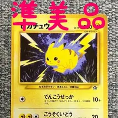 2026年最新】ゴールド ピカチュウの人気アイテム - メルカリ