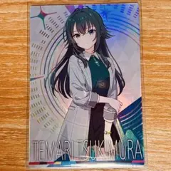 【ツアマス】月村手毬　ツアーズレア