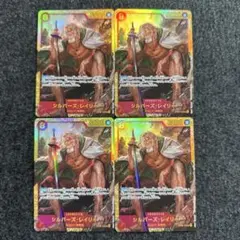 シルバーズ・レイリー【SEC】{●OP08-118} 4枚セット