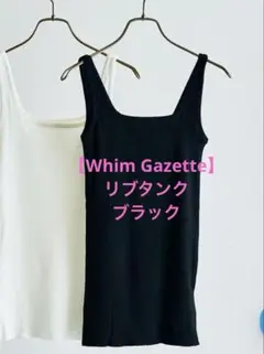 Whim Gazette リブタンク ブラック