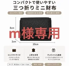 ミニ財布 三つ折り レディース コンパクト 小銭入 カード収納 ブラックのサムネイル