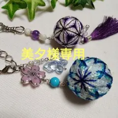 美夕様専用　小さな手まり　紫　ブルー　2.8cm+3cm バッグチャーム　天然石