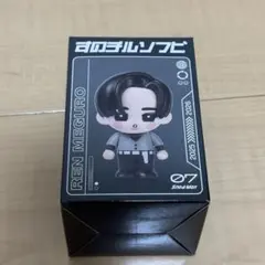 SnowMan 目黒蓮　すのチルソフビ　ON