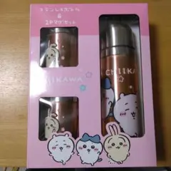 CHIIKAWA ステンレスボトル & 2マグセット
