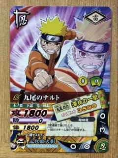 少年ジャンプ 付録 ナルト ナルティメットカードバトル DNP-008 - メルカリ