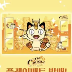 ニャース 韓国 プレイマットデッキケース セット ニャース 韓国 プレイマットデッキケース セット - メルカリ