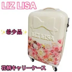2026年最新】LIZ LISA レディース キャリーケースの人気アイテム