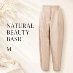 NATURAL BEAUTY BASIC ベージュ ハイウエストコクーンパンツのサムネイル