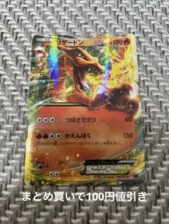 2026年最新】リザードンEX 276の人気アイテム - メルカリ