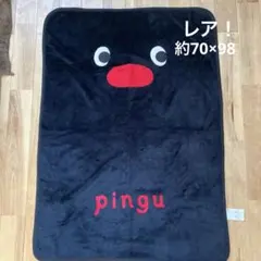 ピングーフリースブランケット