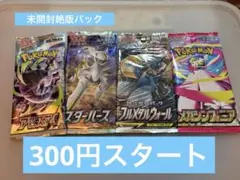 2026年最新】スターバース box 未開封の人気アイテム - メルカリ