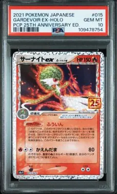 サーナイト 25th プロモ　PSA10