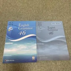 2026年最新】ENGLISH grammar 46の人気アイテム - メルカリ