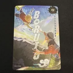 NARUTO KAYOU限定 BORUTO ナルトカード PR 1枚 未開封 - メルカリ