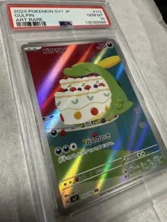 2026年最新】ゴーリキーar psa10の人気アイテム - メルカリ