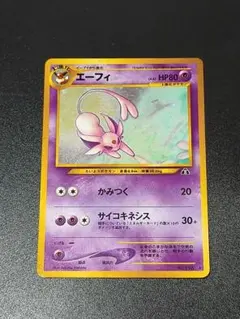 ポケモン［超希少 レア エネコ ○ ワールドチャンピオンズパック 072