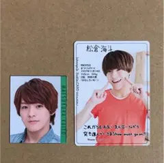 データカード 松倉海斗