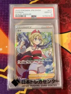 カイ SR 077/067 PSA 10 - メルカリ