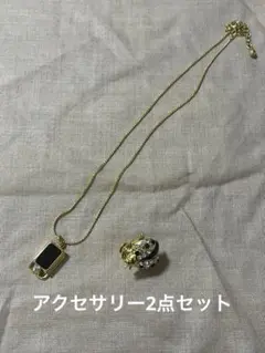 アクセサリー2点セット