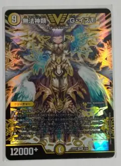 2025年最新】無法神類 G・イズモの人気アイテム - メルカリ