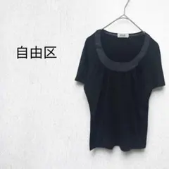 ★自由区 半袖ニット カットソー 黒 M 異素材切替 ギャザー Uネック 上品