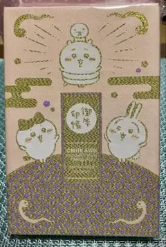 ちいかわ　御朱印帳　ご朱印帳