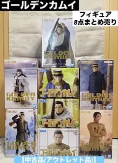 ゴールデンカムイ フィギュア 8点 まとめ売り 【中古品】 フィギュアまとめ売り