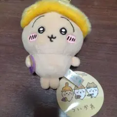 ちいかわ 秋だもん マスコット うさぎ - メルカリ