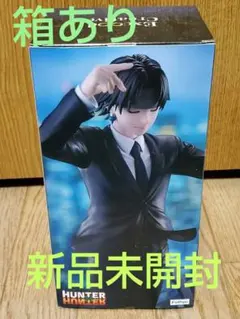 ハンター✖ハンター　ークロロ・鎮魂歌ー　フィギュア　✖16個　新品・未開封 楽天市場】送料無料 HUNTER×HUNTER Excood Creative Figure クロロ