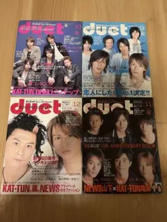 ＜美品＞duet 雑誌 4冊セット 2005年10月〜12月分