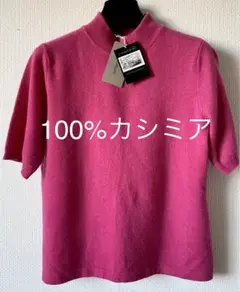 高島屋 ニット
