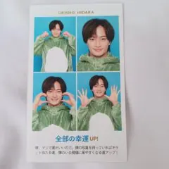 週刊テレビガイド 開運証明写真 美少年 浮所飛貴