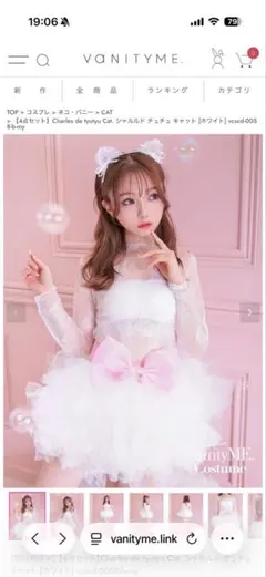 vanityME. コスプレ 猫 白 ファー セットアップ - メルカリ