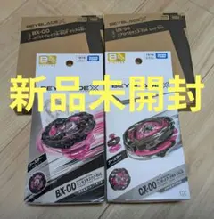 【新品未開封】限定レアベイ４個セット　まとめ売り　ベイブレードX