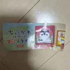 映画ちいかわ 人魚の島のひみつ マルチタオル　セイレーン　ガチャガチャ