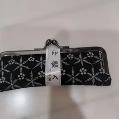 印鑑ケース　朱肉付き