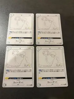 ワンピースカードゲーム ウィーアー！美品 6枚セット ワンピースカード ウィーアー！ 6枚セット EB02-020 - メルカリ