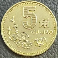 2026年最新】中国 銀貨 1角の人気アイテム - メルカリ