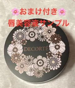 【新品】コスメデコルテ クリスマスコフレ　2025 パウダー　おまけ付き
