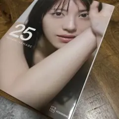 2026年最新】浜辺美波写真集豪華版の人気アイテム - メルカリ
