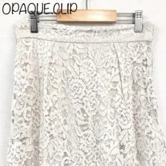 【OPAQUE.CLIP】膝丈レーススカート　ライトベージュ　M