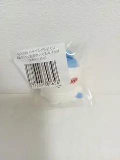 ちいかわ ハチワレだらけくじ E賞 てくてく全身ぬいぐるみバッジ スポーツ刈り