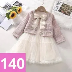 新品タグ付 140 女の子 フォーマル ワンピース ツイードジャケット 発表会