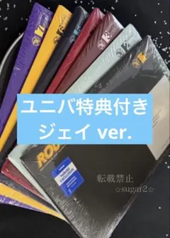 ユニバ特典付 ENHYPEN THE SIN : BLISS ジェイ 新品未開封
