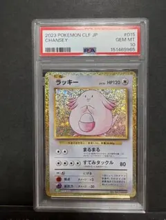 2026年最新】ポケモンカードclassic psa10の人気アイテム - メルカリ