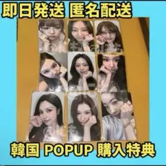 TWICE popup THIS IS FOR FINALE 購入特典 コンプ - メルカリ