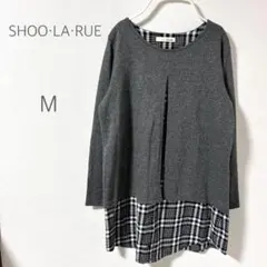 【シューラルー】切り替えチュニック M グレー チェック ドッキング ラメ 春