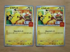 ピカチュウ　ポケカ　2枚セット売り サン&ムーン スペシャルセット「ピカチュウ」2016 | ポケモンカード