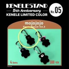 KENELE mojojojo フィギュアマスコット Vol.3